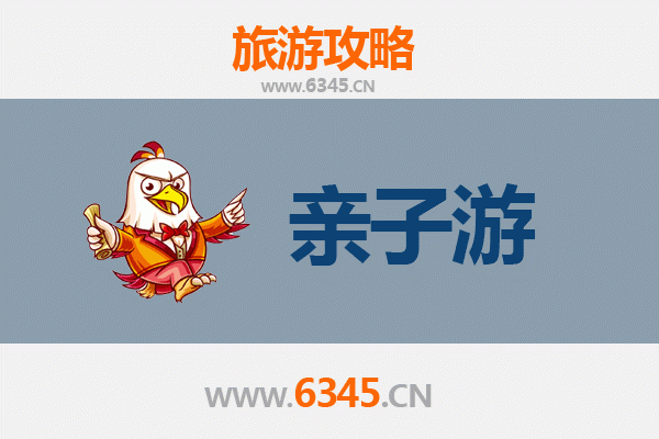 七台河茄子河亲子游全攻略：探索自然乐趣与家庭温馨时光