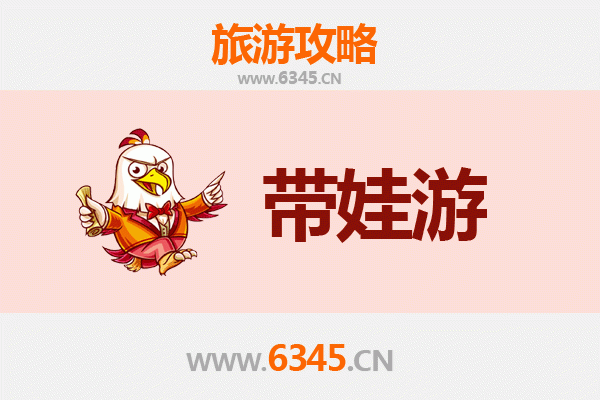 七台河茄子河亲子游攻略：带孩子必去的五大景点