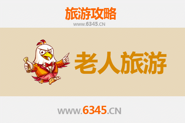 七台河茄子河区银发之旅：悠然山水，颐养天年